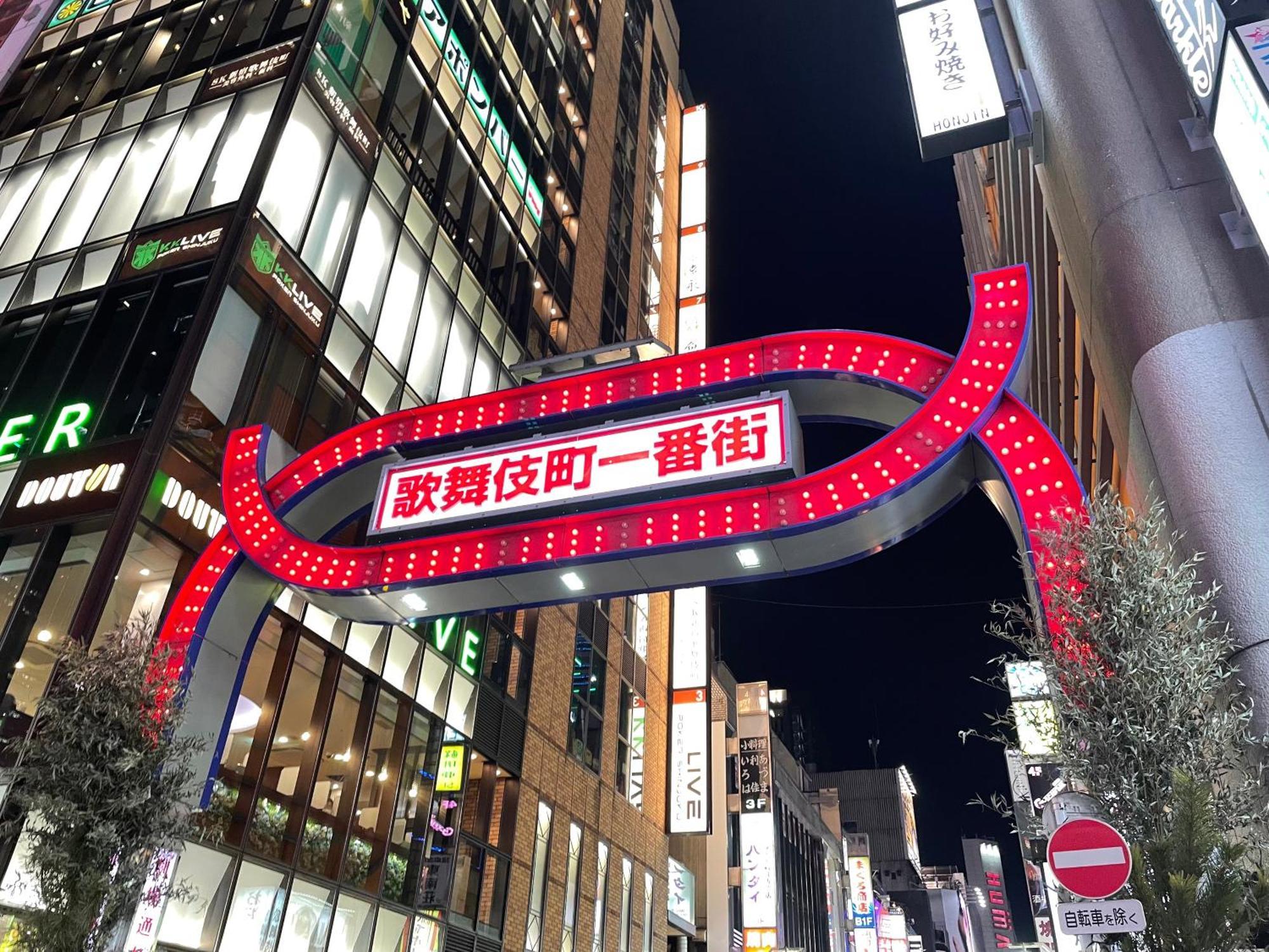 Hotel Amanek Ginza East Токіо Екстер'єр фото